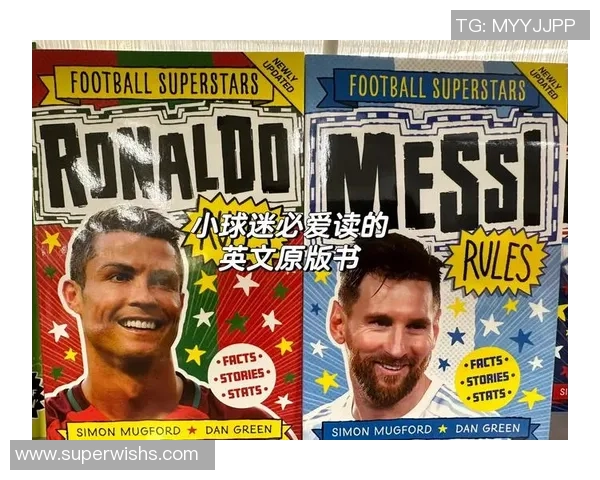 足球明星的成长之路:他们的足球启蒙故事与初次触球的回忆